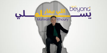 A new era of Production and Digital Engagement with Marwan Khoury