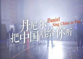 تكشف شبكة JXNTV النقاب عن وثائقي يقدم قصة دانيال، الطالب الأفريقي، الذي شكل فرقة “الحزام والطريق” في الصين.