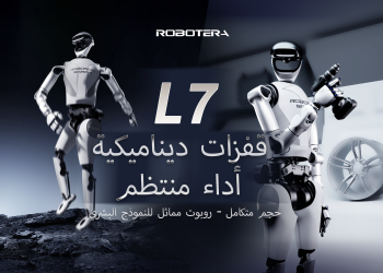 ROBOTERA تكشف النقاب عن ROBOT L7: روبوت بشري مزدوج الحركة بالحجم المتكامل يرقص ويعمل