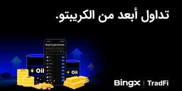 منصة BingX تطلق BingX TradFi وتوسّع نطاق الوصول إلى الأسواق المالية العالمية